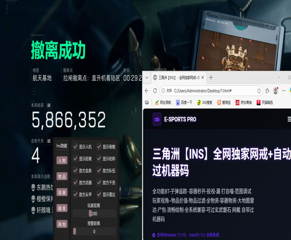 透视科技在哪买三角洲软件效果